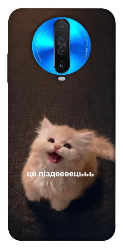Чохол itsPrint Все пропало для Xiaomi Redmi K30, меми, купити оптом з доставкою