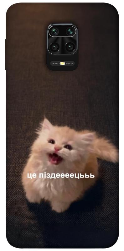 Чохол itsPrint Все пропало для Xiaomi Redmi Note 9s / Note 9 Pro / Note 9 Pro Max, меми, купити оптом з доставкою