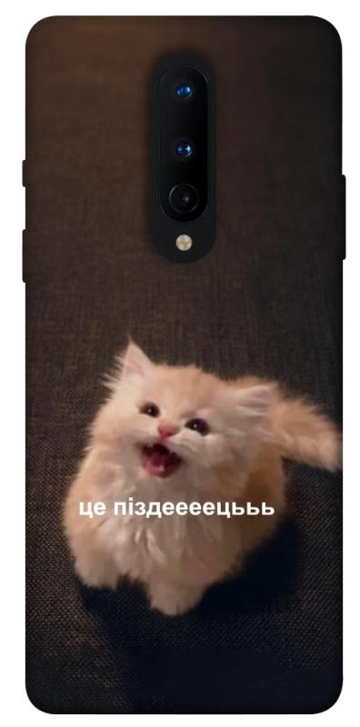 Чохол itsPrint Все пропало для OnePlus 8, меми, купити оптом з доставкою