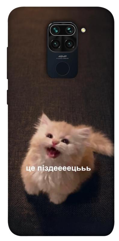Чохол itsPrint Все пропало для Xiaomi Redmi Note 9 / Redmi 10X, меми, купити оптом з доставкою