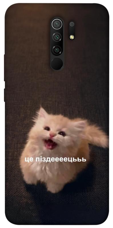 Чохол itsPrint Все пропало для Xiaomi Redmi 9, меми, купити оптом з доставкою