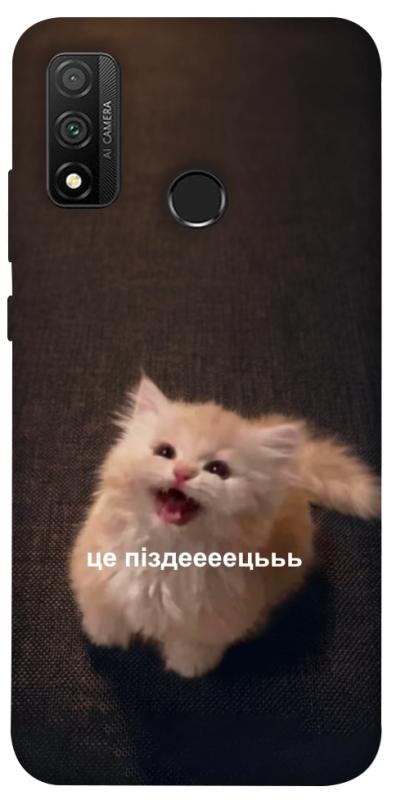 Чохол itsPrint Все пропало для Huawei P Smart (2020), меми, купити оптом з доставкою