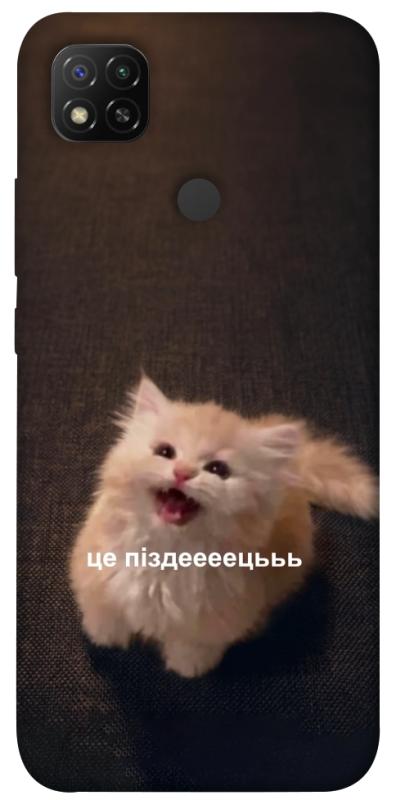 Чохол itsPrint Все пропало для Xiaomi Redmi 9C, меми, купити оптом з доставкою