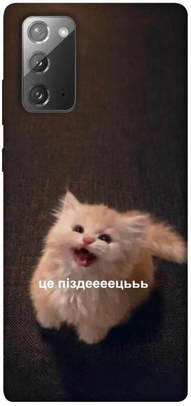 Чохол itsPrint Все пропало для Samsung Galaxy Note 20, меми, купити оптом з доставкою
