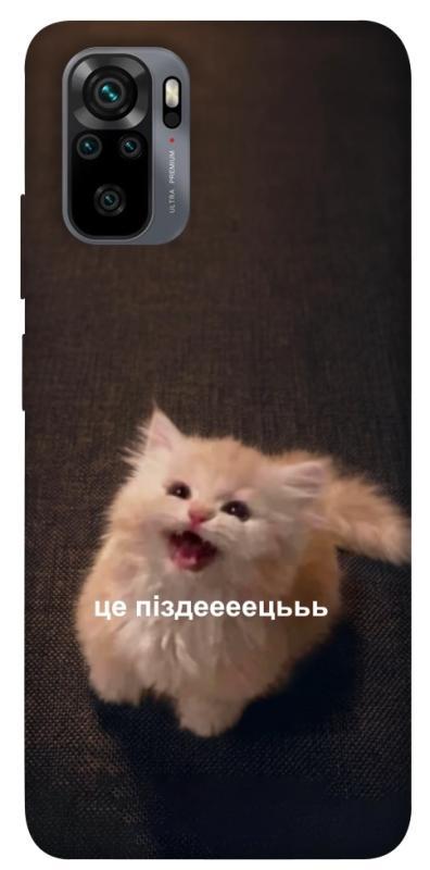 Чохол itsPrint Все пропало для Xiaomi Redmi Note 10 / Note 10s, меми, купити оптом з доставкою