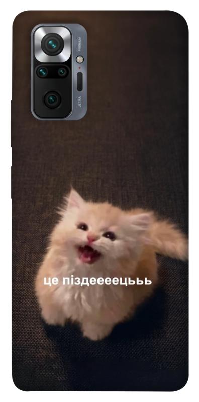 Чохол itsPrint Все пропало для Xiaomi Redmi Note 10 Pro, меми, купити оптом з доставкою