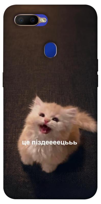Чохол itsPrint Все пропало для Oppo A5s / Oppo A12, меми, купити оптом з доставкою
