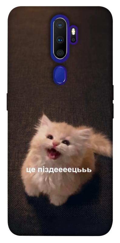 Чохол itsPrint Все пропало для Oppo A5 (2020) / Oppo A9 (2020), меми, купити оптом з доставкою