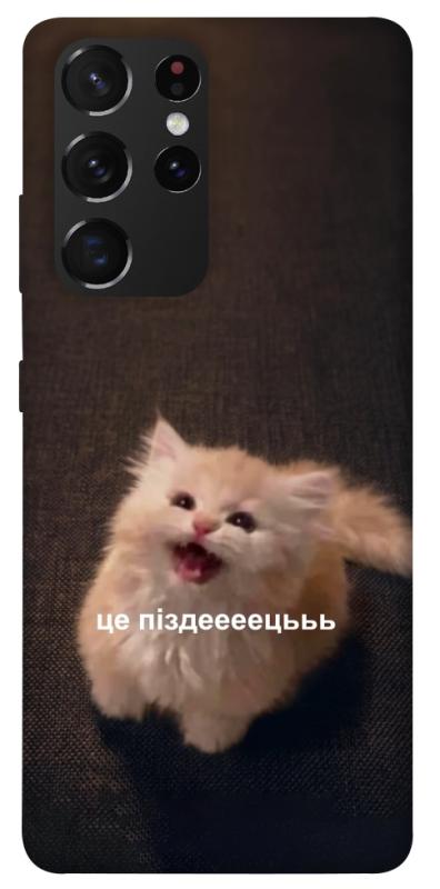 Чохол itsPrint Все пропало для Samsung Galaxy S21 Ultra, меми, купити оптом з доставкою