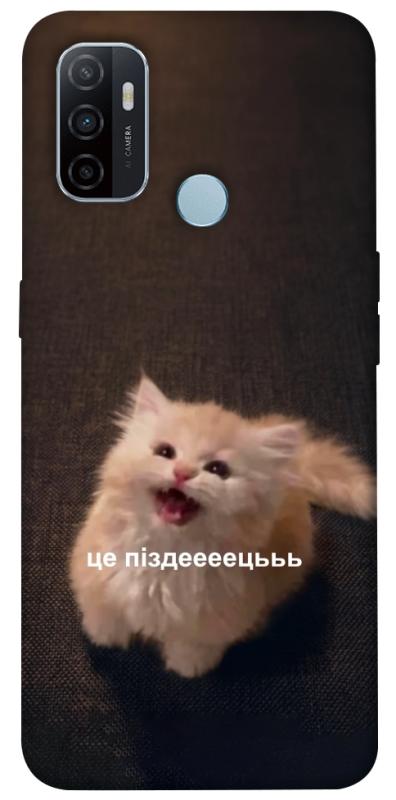 Чохол itsPrint Все пропало для Oppo A53 / A32 / A33, меми, купити оптом з доставкою