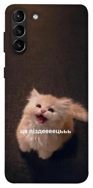 Чохол itsPrint Все пропало для Samsung Galaxy S21+, меми, купити оптом з доставкою