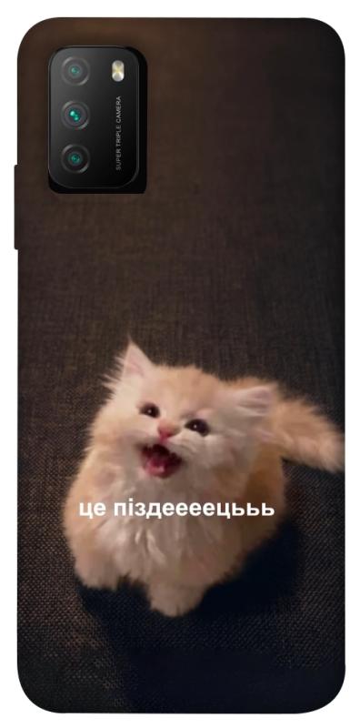 Чохол itsPrint Все пропало для Xiaomi Poco M3, меми, купити оптом з доставкою