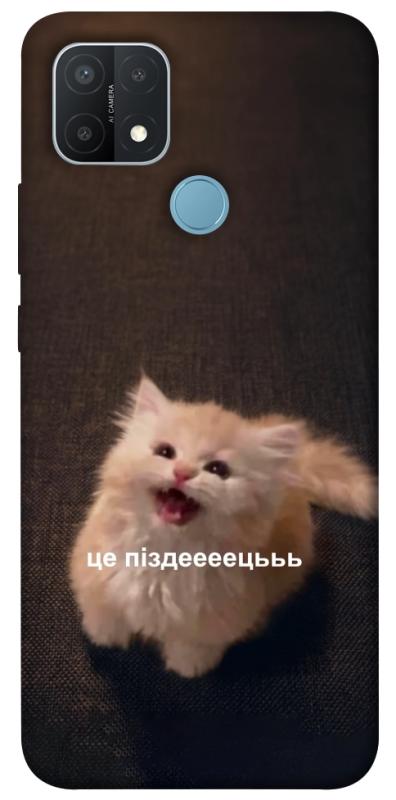 Чохол itsPrint Все пропало для Oppo A15s / A15, меми, купити оптом з доставкою