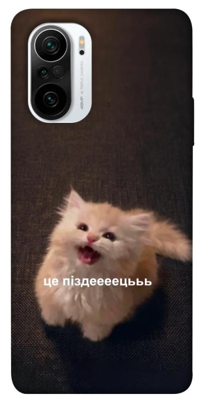 Чохол itsPrint Все пропало для Xiaomi Redmi K40 / K40 Pro / K40 Pro+ / Poco F3, меми, купити оптом з доставкою