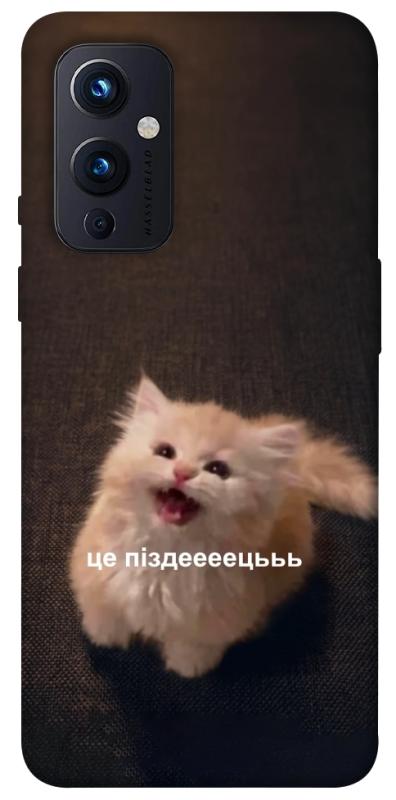 Чохол itsPrint Все пропало для OnePlus 9, меми, купити оптом з доставкою