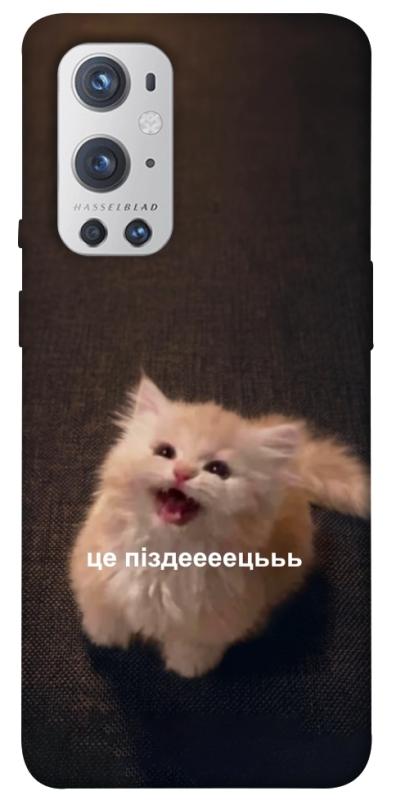 Чохол itsPrint Все пропало для OnePlus 9 Pro, меми, купити оптом з доставкою