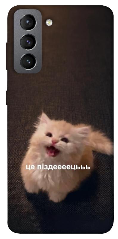 Чохол itsPrint Все пропало для Samsung Galaxy S21 FE, меми, купити оптом з доставкою
