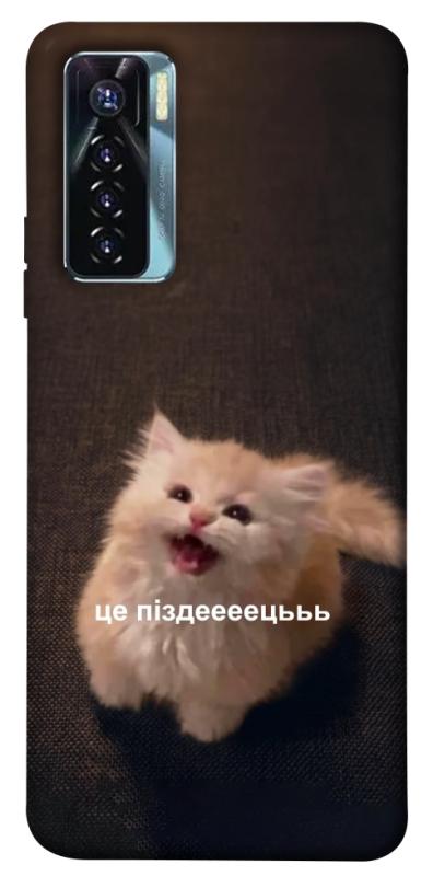 Чохол itsPrint Все пропало для TECNO Camon 17 Pro, меми, купити оптом з доставкою