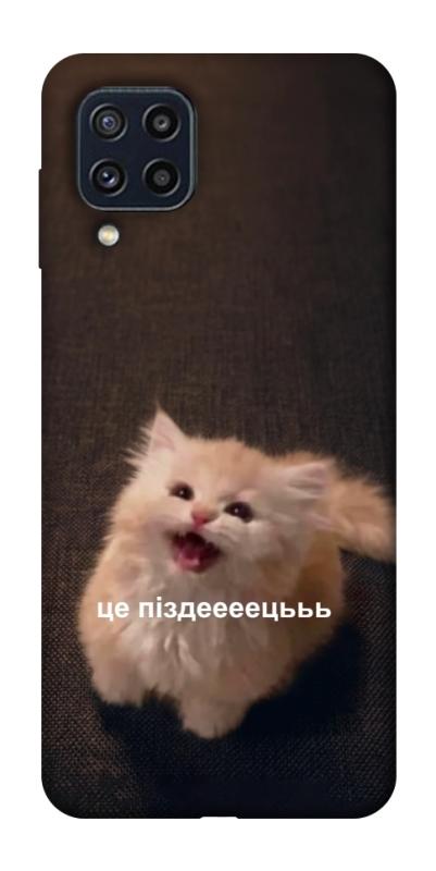 Чохол itsPrint Все пропало для Samsung Galaxy M32, меми, купити оптом з доставкою