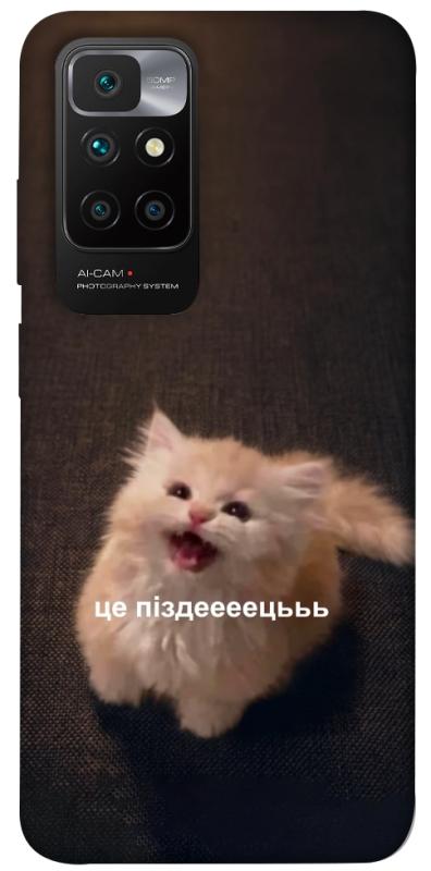 Чохол itsPrint Все пропало для Xiaomi Redmi 10, меми, купити оптом з доставкою
