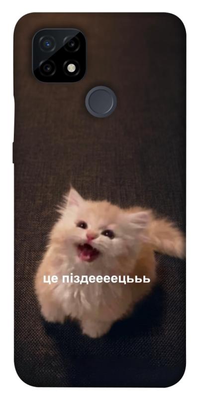 Чохол itsPrint Все пропало для Realme C21, меми, купити оптом з доставкою