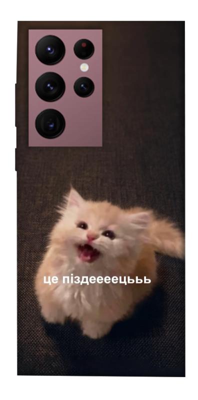 Чохол itsPrint Все пропало для Samsung Galaxy S22 Ultra, меми, купити оптом з доставкою
