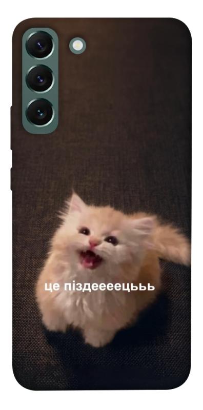 Чохол itsPrint Все пропало для Samsung Galaxy S22+, меми, купити оптом з доставкою