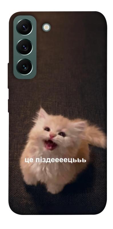 Чохол itsPrint Все пропало для Samsung Galaxy S22, меми, купити оптом з доставкою