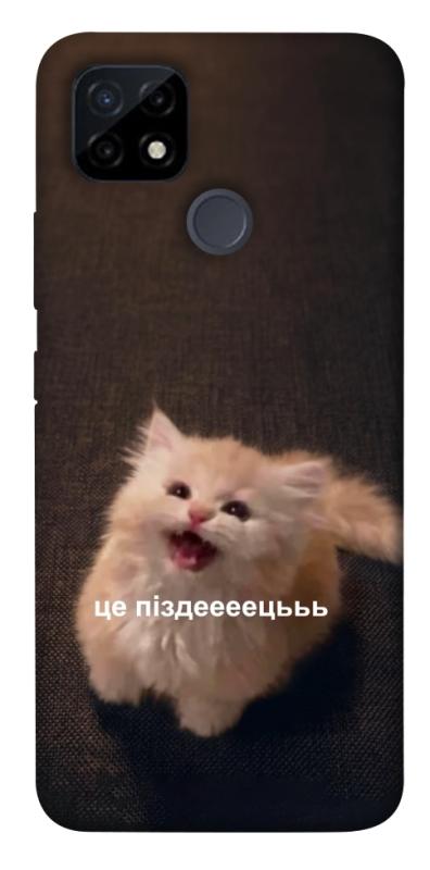 Чохол itsPrint Все пропало для Realme C21Y, меми, купити оптом з доставкою