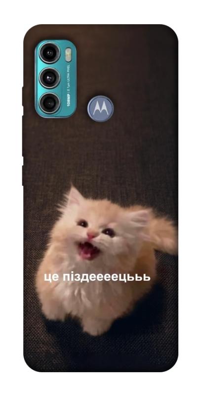 Чохол itsPrint Все пропало для Motorola Moto G60, меми, купити оптом з доставкою