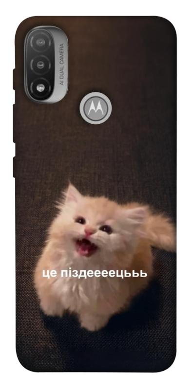Чохол itsPrint Все пропало для Motorola Moto E20, меми, купити оптом з доставкою