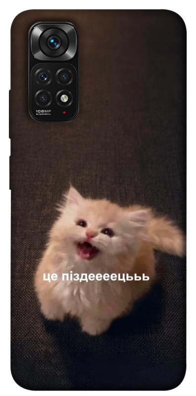 Чохол itsPrint Все пропало для Xiaomi Redmi Note 11 (Global) / Note 11S, меми, купити оптом з доставкою