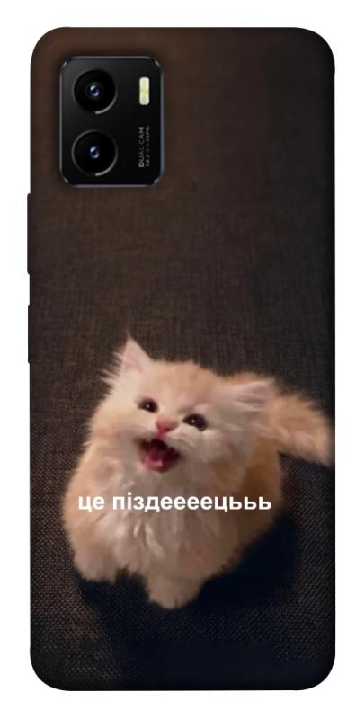 Чохол itsPrint Все пропало для Vivo Y15s, меми, купити оптом з доставкою