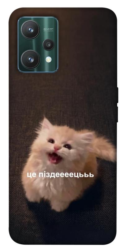 Чохол itsPrint Все пропало для Realme 9 Pro, меми, купити оптом з доставкою