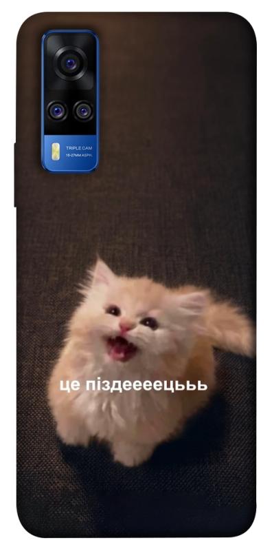 Чохол itsPrint Все пропало для Vivo Y51a, меми, купити оптом з доставкою