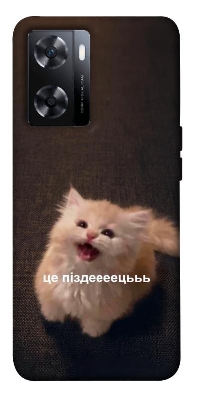 Чохол itsPrint Все пропало для OnePlus Nord N20 SE, меми, купити оптом з доставкою