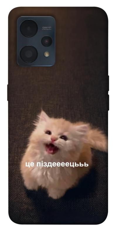 Чохол itsPrint Все пропало для Realme 9 4G / 9 Pro+, меми, купити оптом з доставкою