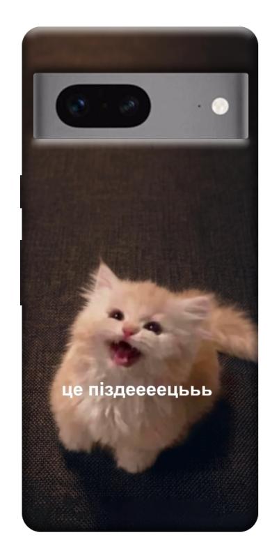 Чохол itsPrint Все пропало для Google Pixel 7, меми, купити оптом з доставкою