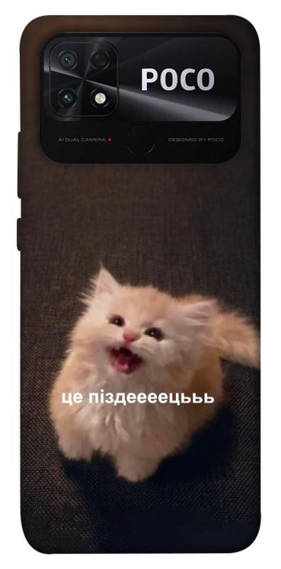 Чохол itsPrint Все пропало для Xiaomi Poco C40, меми, купити оптом з доставкою