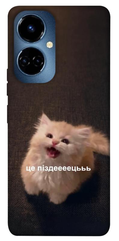 Чохол itsPrint Все пропало для TECNO Camon 19 (CI6n) / 19 Pro (CI8n), меми, купити оптом з доставкою