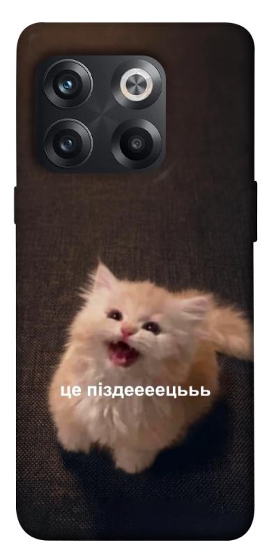 Чохол itsPrint Все пропало для OnePlus 10T, меми, купити оптом з доставкою