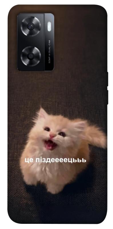 Чохол itsPrint Все пропало для Oppo A57s, меми, купити оптом з доставкою