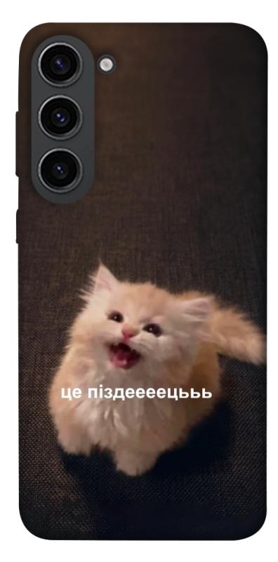Чохол itsPrint Все пропало для Samsung Galaxy S23, меми, купити оптом з доставкою