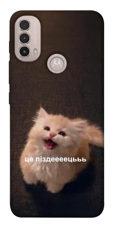 Чохол itsPrint Все пропало для Motorola Moto E40, меми, купити оптом з доставкою
