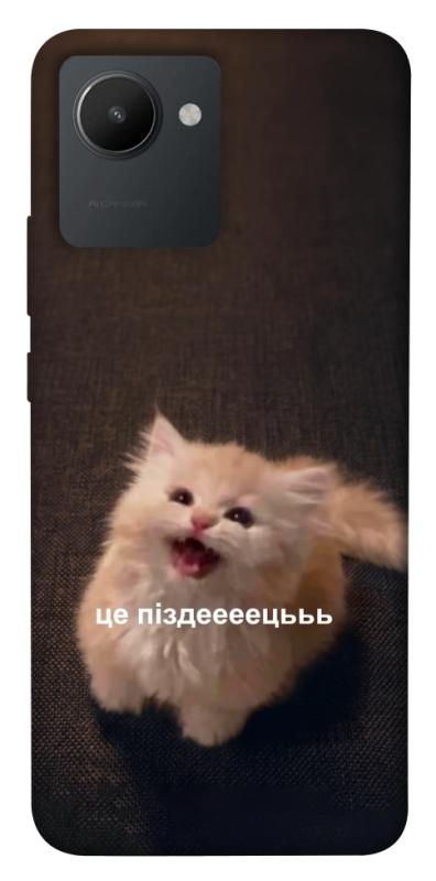 Чохол itsPrint Все пропало для Realme C30, меми, купити оптом з доставкою