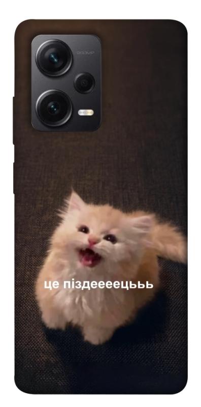 Чохол itsPrint Все пропало для Xiaomi Redmi Note 12 Pro+ 5G, меми, купити оптом з доставкою