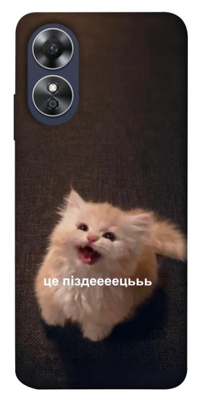 Чохол itsPrint Все пропало для Oppo A17, меми, купити оптом з доставкою