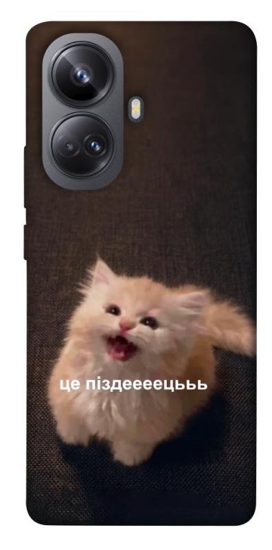 Чохол itsPrint Все пропало для Realme 10 Pro+, меми, купити оптом з доставкою