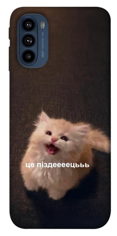 Чохол itsPrint Все пропало для Motorola Moto G41, меми, купити оптом з доставкою