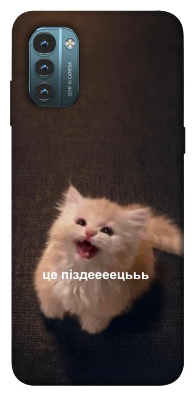 Чохол itsPrint Все пропало для Nokia G21, меми, купити оптом з доставкою